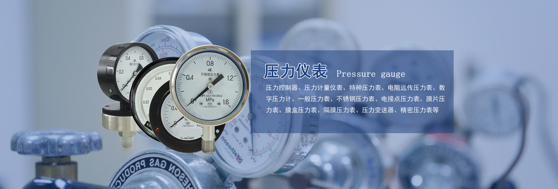 壓（yā）力儀表銷（xiāo）售廠家